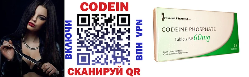 Codein Purple Drank  Пущино 